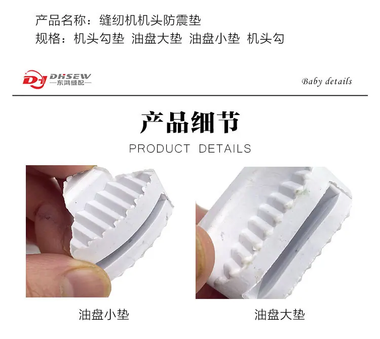 机头防震垫详情_02.jpg