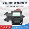 Ventas Directas de Fábrica de Imanes Electromagnéticos para Grúas, Imanes de Tracción Electromagnética Ac Mq8-2602 Mq8-2601