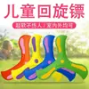 Bumerangue triângulo infantil material EVA bumerangue de três pás brinquedos esportivos frisbee interativos ao ar livre para pais e filhos atacado