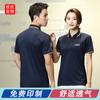 Camisa publicitaria de verano, ropa de trabajo, logotipo personalizado impreso, polo empresarial, ropa de trabajo, camiseta de manga corta, bordado personalizado al por mayor