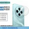 Para teléfono móvil Xiaomi POCO C75 5G, película para lente, pantalla transparente con serigrafía, película de vidrio de una sola pieza