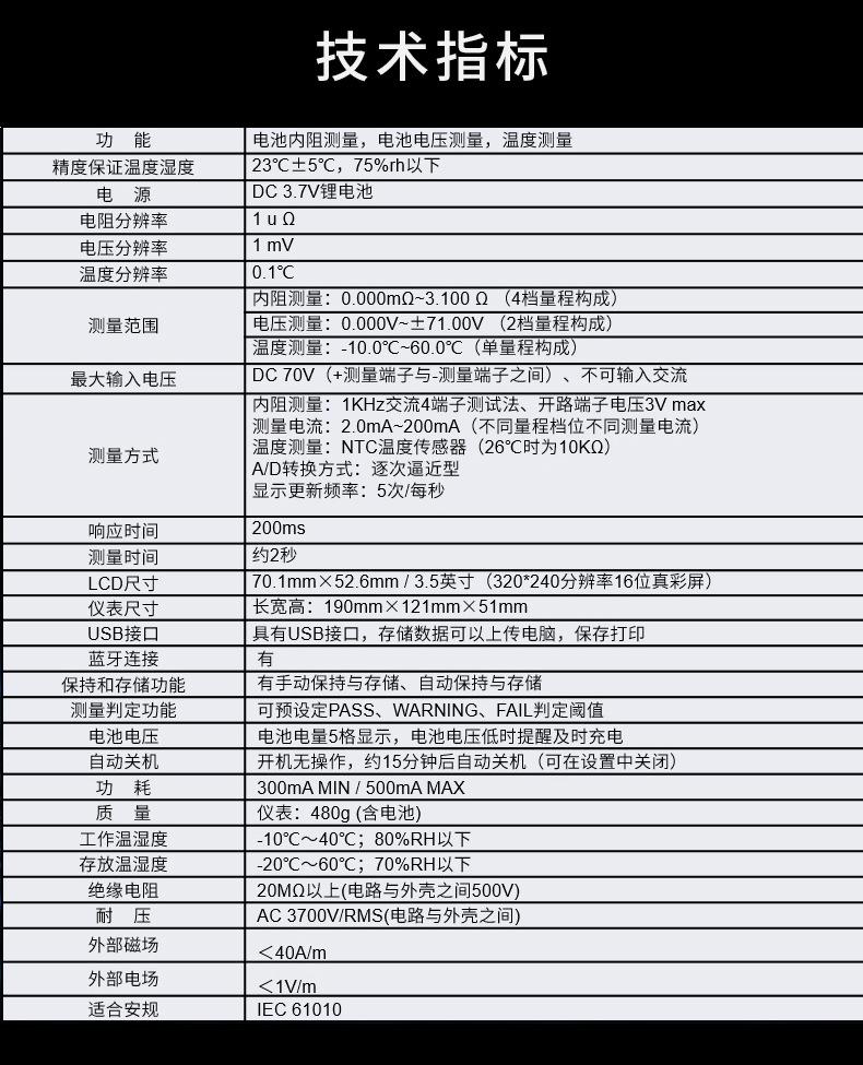 UNI-T优利德UT677A电池内阻测试仪蓄电池电压电阻锂电池检测测量