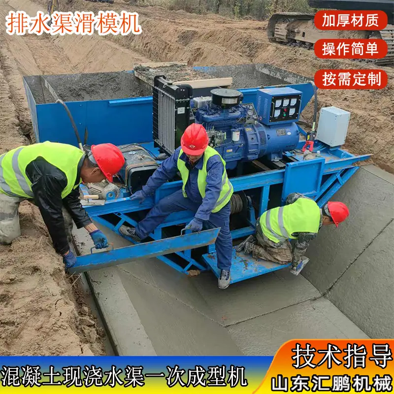 水渠成型机滑模机(2)