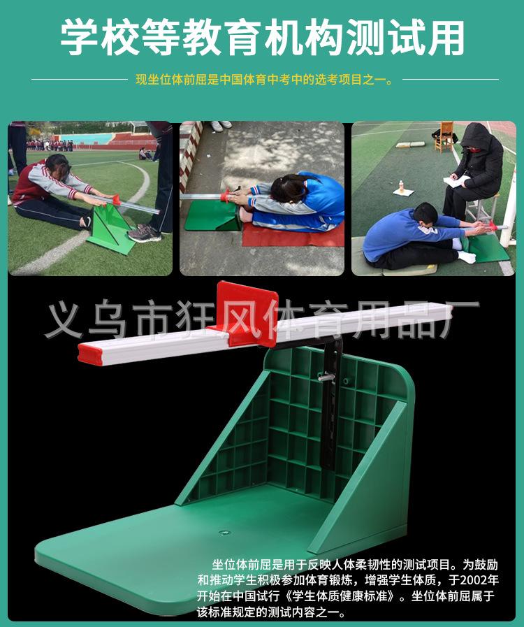 体前屈_03.png