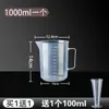 Taza medidora con escala, Grado alimenticio, Plástico de gran capacidad, Taza medidora comercial, Horneado de cocina, Tienda de té de leche, Resistente a altas temperaturas