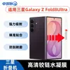Adecuado para Samsung Zfold8Ultra Película de Hidrogel Flip8 Eje Central Protección Invisible HD Mate Bisagra Película Suave