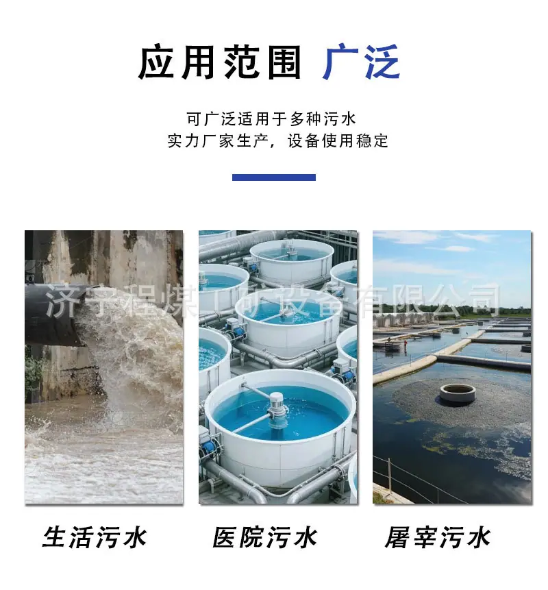 污水处理器详情页_03 (1).jpg