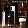 Batidor con Pantalla, Espumador de Leche, Espumador de Café, Agitador de Leche de Mano, Batidor Eléctrico Doméstico para Huevos
