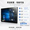 Máquina Industrial de Control Táctil Todo en Uno Montada en Pared Ip65 A Prueba de Polvo, Impermeable, Anti-Interferencia, Sistema Android Doméstico Tableta Industrial para Computadora