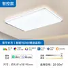Fsl Foshan Iluminación LED Moderna Minimalista y Elegante para Sala de Estar y Dormitorio Luz de Techo Inteligente para Protección Ocular Set de Iluminación para Toda la Casa