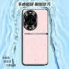 Adecuado para funda de teléfono Huawei nova14pro, funda protectora anticaídas de cobertura total, accesorio para teléfono, carcasa de cuero liso líquido