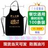 Delantales Desechables Personalizados para Catering, Engrosados, Impermeables y a Prueba de Aceite, Tela No Tejida para Restaurantes de Hot Pot, Talla Adulto