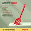 Espátula de Silicone Vermelha, Concha de Sopa, Escorredor, Conjunto de Colheres de Arroz, Espátula de Silicone Resistente a Altas Temperaturas Especial para Panelas Antiaderentes para Cozinha Doméstica