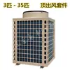 Saída de ar superior carcaça da unidade externa componente de chapa metálica ventilador do condensador energia do ar ar condicionado bomba de calor aquecedor de água armazenamento a frio carcaça da unidade principal