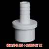 Conector de Mangueira Flexível de PVC Conector de Espigão UPVC Inserção Direta Cabeça de Espigão Conector de Plástico Macio Duro Conector Rápido de Soquete