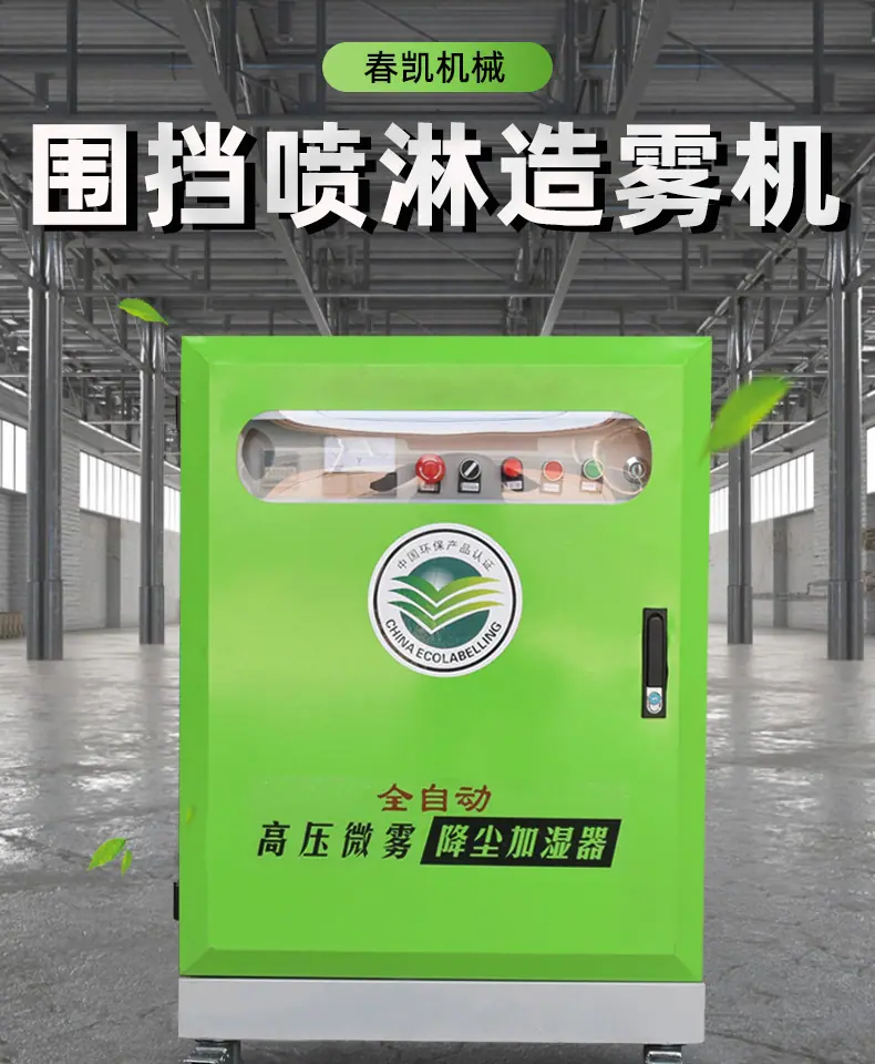 围挡喷淋管喷嘴