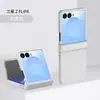 Nova Capa Aplicável para Celular Samsung zflip8 Galaxy zflip7 Máquina Dobrável Pele-Toque PC Capa Dura Protetora