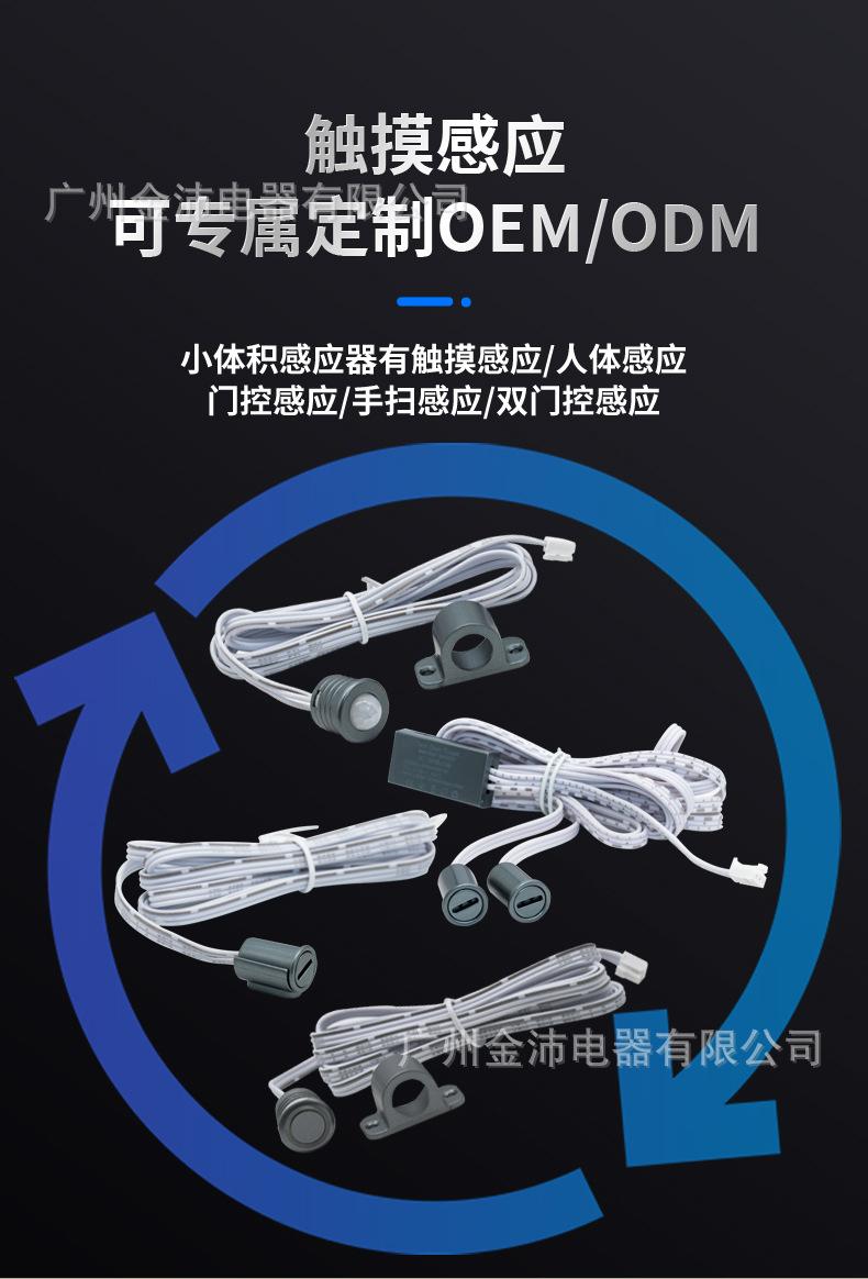 新触摸感应详情_05.jpg