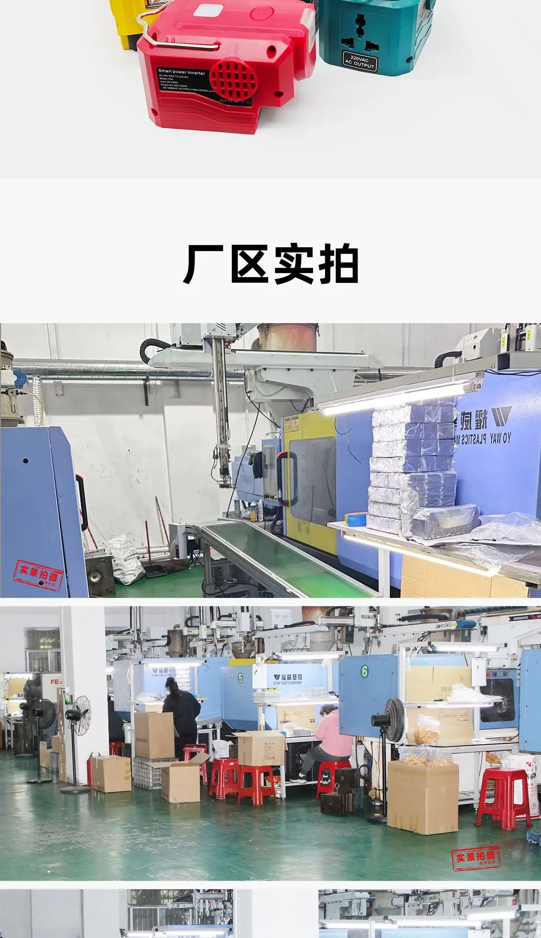 工厂介绍_05