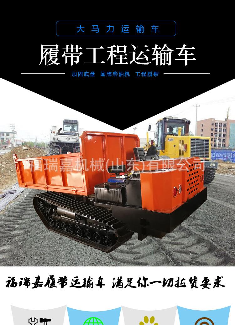 德瑞斯履带运输车详情_01.jpg
