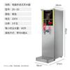 Máquina de agua microcomputarizada comercial para tienda de té con leche automática calentador de agua para bar eléctrico tipo escalonado calentador de agua de gran capacidad