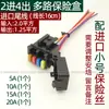 Caja de Fusibles de Múltiples Vías para Modificación de Automóviles con Portafusibles Cableado para Vehículos, Disponible en 4 Vías, 6 Vías, 8 Vías, 10 Vías, 12 Vías, 14 Vías