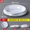 Pratos Redondos de Melamina Criativos para Restaurante, Pratos para Pratos Frios de Imitação de Porcelana, Pratos de Sopa, Pratos para Pratos Quentes, Pratos para Pratos Salteados de Restaurante Chinês