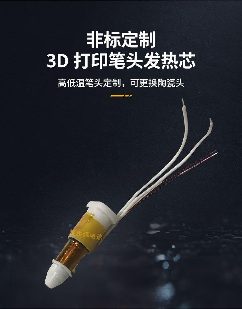 打印笔_05.jpg