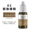 Cejas Labios Tentación Semipermanente Bordado Crema de Color Cejas Bordadas Contorno de Labios Flotante Planta Pura Fácil de Colorear Producto Auténtico