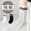 Calcetines de Estudiante Algodón Puro Versátiles Estilo Universitario Niños Verano Delgados Transpirables Malla Calcetines de Pantorrilla Estudiante Blanco