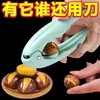 Abrenueces para pelar y descascarar castañas, pinza multifuncional para nueces y nueces de nogal para el hogar, herramienta para abrir, pelar y descascarar nueces
