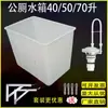 Accesorios para Inodoro de Tanque de Descarga Automática Inodoro de Trincheras para Baño Público Inodoro de Sentadillas Tanque de Descarga de Plástico Montado en la Pared