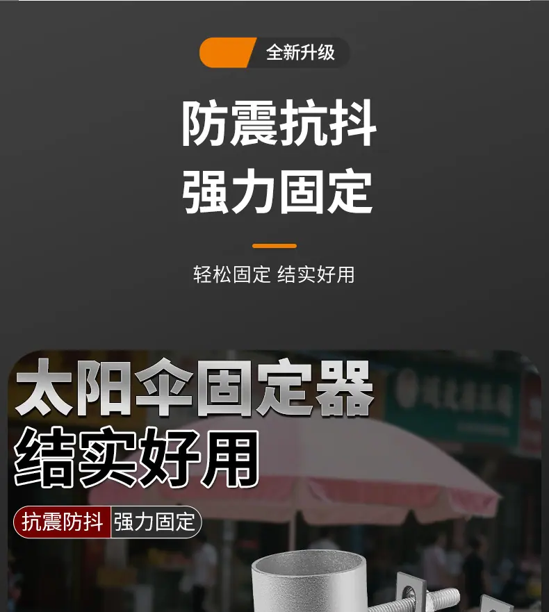 U型大伞固定器详情_06.jpg