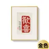 Novo Estilo Chinês Simples Feliz Caligrafia e Pintura Fricções de Tijolo Antigo Festivo Casamento Pousada Apartamento Pintura Decorativa