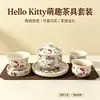 Conjunto de chá de três peças Hello Kitty branco-creme, apresentando uma caneca de chá de cerâmica criativa e uma única tigela de chá de desenho animado para o chá Kung Fu