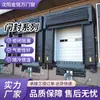 Sellos inflables para puertas, sellos mecánicos para puertas de andén, sellos combinados para puertas de andén de descarga, sellos anticolisión para puertas de elevador para logística y almacenamiento