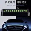 Productos de Bienestar Matrícula de Estacionamiento Temporal Adornos Digitales Mover Coche Teléfono Móvil Teléfono Mover Matrícula Coche