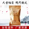 Crema para Becerro Yongxiao 125g País del Ciervo Jilin Crema Nutritiva para Mujeres Ocho Tesoros Pollo Negro Ginseng Nutrición Instantánea