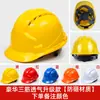 Capacete de Segurança para Homens em Obras, Norma Nacional, Espessado, Respirável, ABS, Capacete de Líder de Projeto de Construção de Verão com Impressão