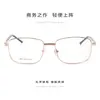 Armazones de Gafas Retro Ultraligeros Se Pueden Equipar con Lentes para Miopía Anti-Luz Azul Armazones de Metal para Gafas de Negocio para Hombres Fabricantes Venta al por Mayor