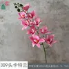 Orquídea Mariposa Phalaenopsis Estilo Europeo 3D9 Boda de Gama Alta Pasillo Flor de Pared de Fondo Flor de Seda Decoración de Estudio Flor