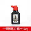 [Artículos de venta caliente] Yidege tinta refinada de práctica al por mayor tinta de Beijing yuntouyan 250g 500g