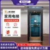Suministro Directo Yongli Elevador Residencial para Villas, Casas Pequeñas de Construcción Propia en Interiores en los Pisos Segundo, Tercero y Cuarto, Tipo Tracción, Silencioso, Elevador sin Foso