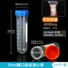 Tubo de centrífuga de plástico tubo EP tubo de ensaio tubo de PCR frasco de sementes 0,2/1,5/5/10/15/30/50ml laboratório