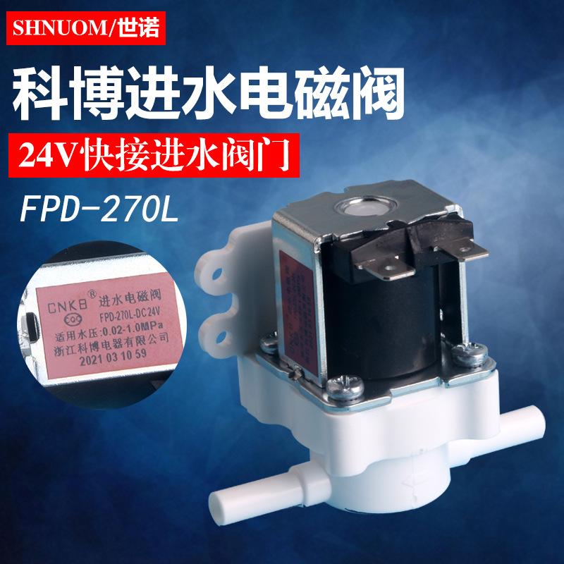 科博进水电磁阀270L主图