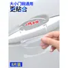 Adecuado para la Tira Anticolisión de Puerta de Coche del Nuevo Lynk & Co 01, Pegatina Transparente Antirrayaduras para Manija de Puerta de Coche, Pegatina Decorativa para el Tazón de la Puerta del Espejo Retrovisor