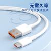 Cable de datos tipo C para teléfono móvil de carga ultrarrápida de 66 W de Yi Chuang para Huawei con Android 6A, cable de carga flash, venta al por mayor