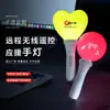 Palo de Luz de Soporte para Conciertos de Estrellas Personalizado Control Digital Inteligente Inalámbrico Dmx Palo de Corazón Emisor de Luz Unificado para Todo el Recinto