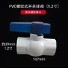 Conector para tanque de agua, rosca externa, interfaz de plástico, ABS, tamaños de 4 y 6 puntos, juego con llave de paso
