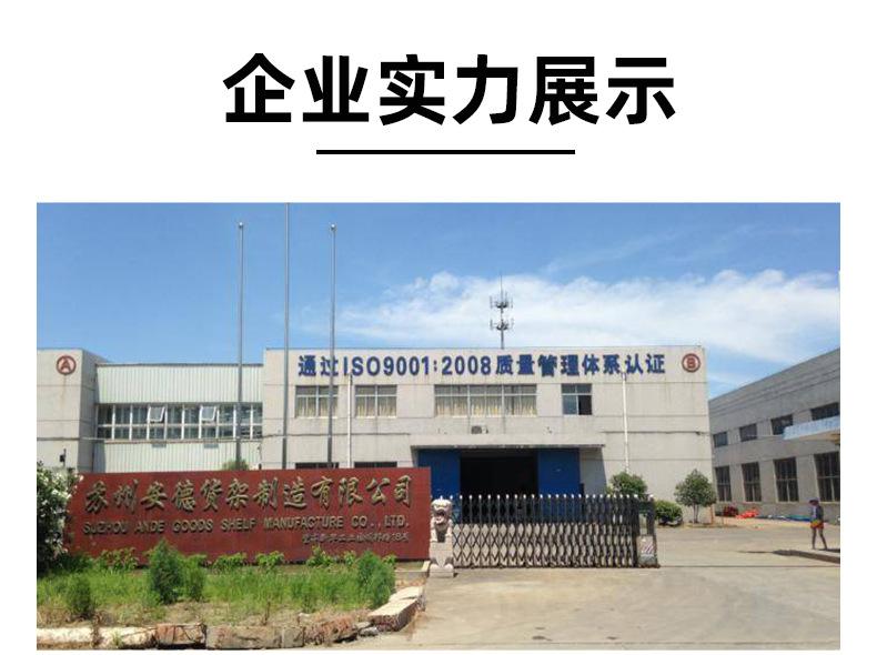安德货架_10.jpg